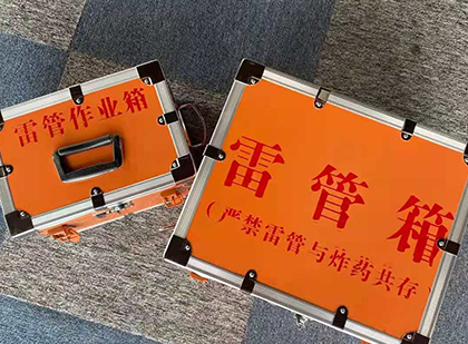 吊罗山乡雷管箱