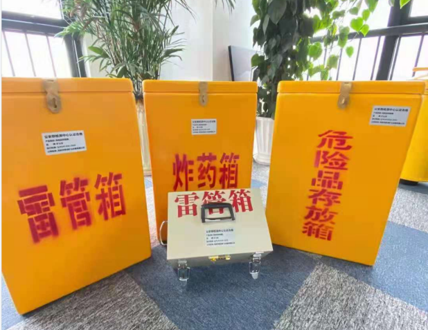 吊罗山乡雷管箱的存放形式：如何科学安全地储存矿用雷管