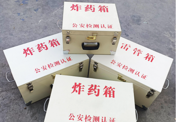 吊罗山乡雷管箱和炸药箱材质上有没有什么区别？