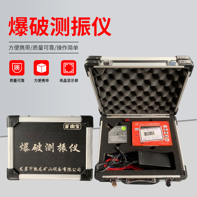 吊罗山乡爆破测振仪的工作原理是什么？