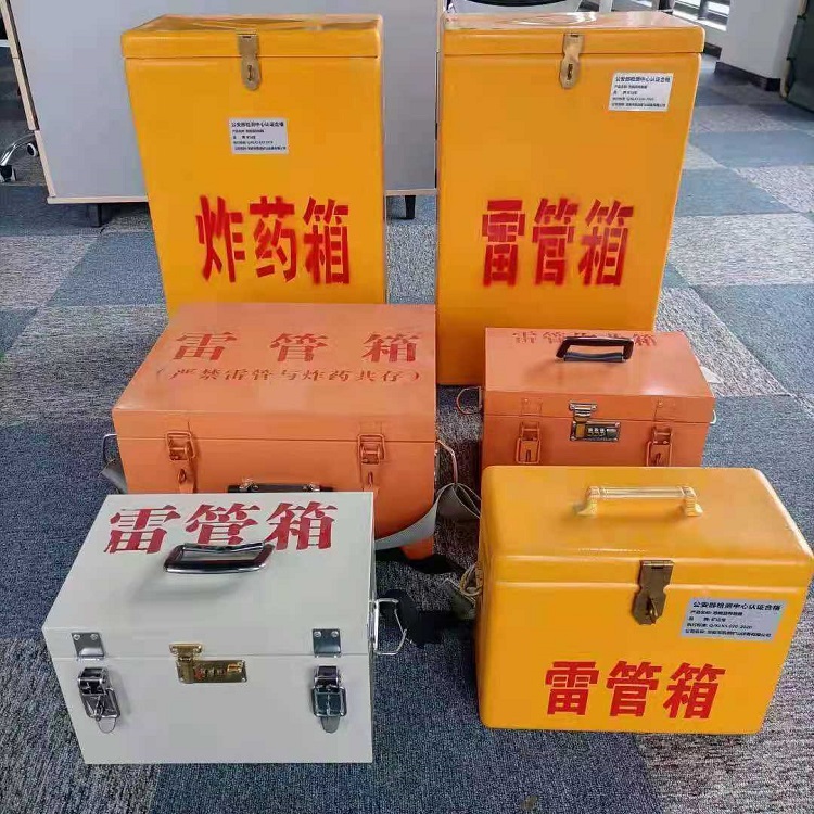 吊罗山乡雷管作业箱的设计与应用标准