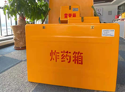 吊罗山乡如何正确选择炸药箱？