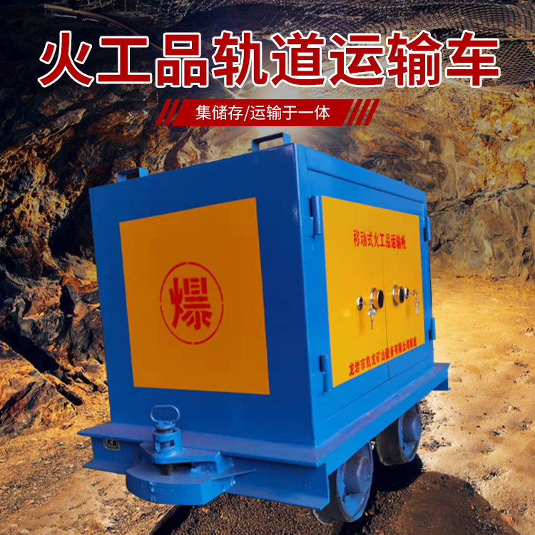 吊罗山乡凯龙KL-600YD移动式火工品运输车的标准规格型号和尺寸说明
